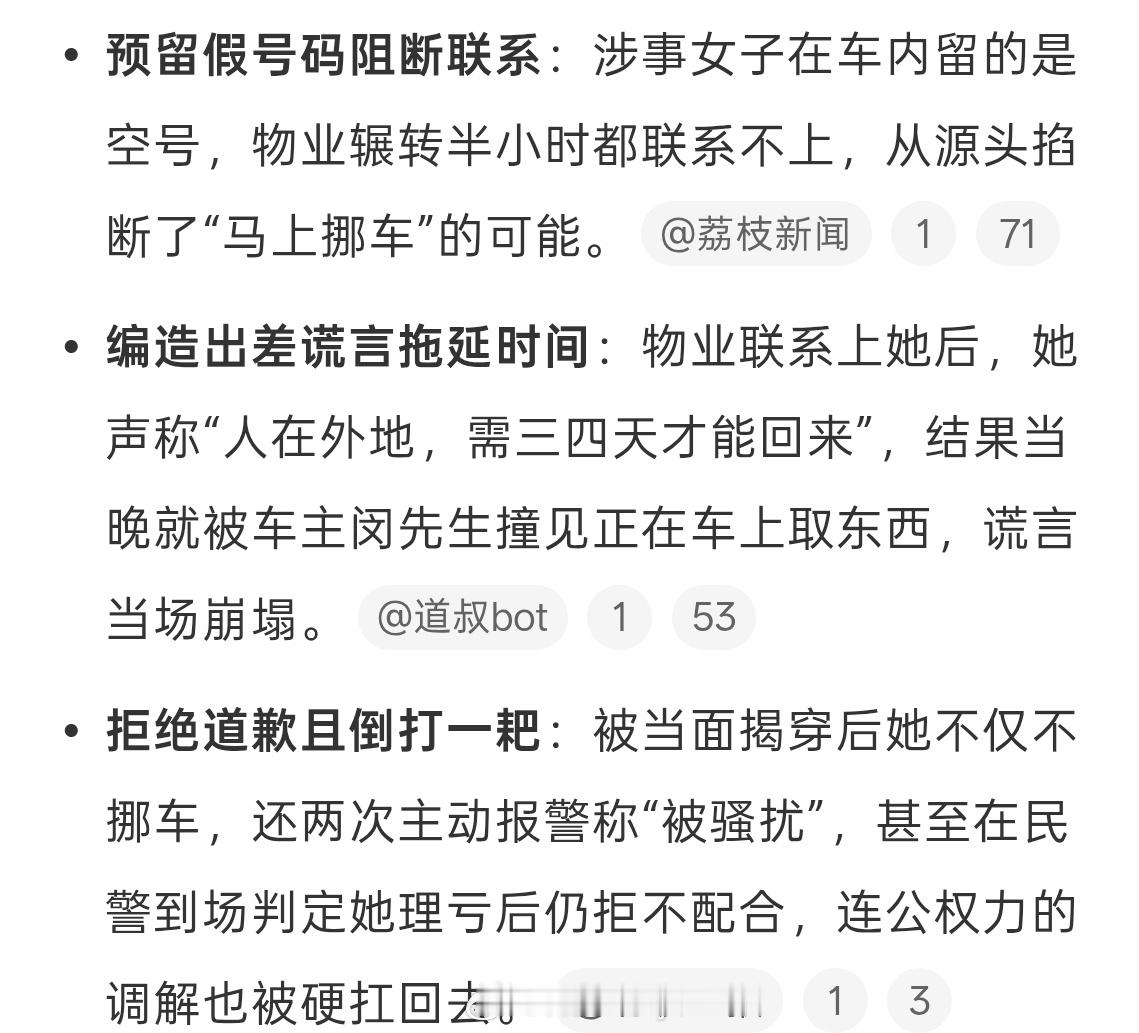 女子马上挪车就能解决为何闹大好问题，应该是平时傲慢惯了，真不理解这种人是什么形态