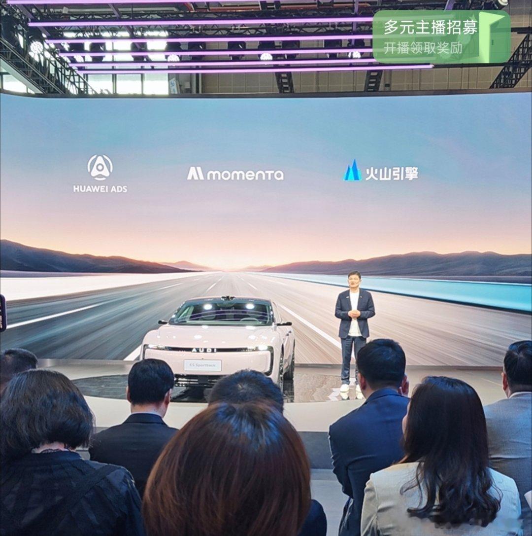 上汽奥迪左华为右手momenta，集齐了国内的顶尖智能伙伴。全新奥迪A5燃油车用
