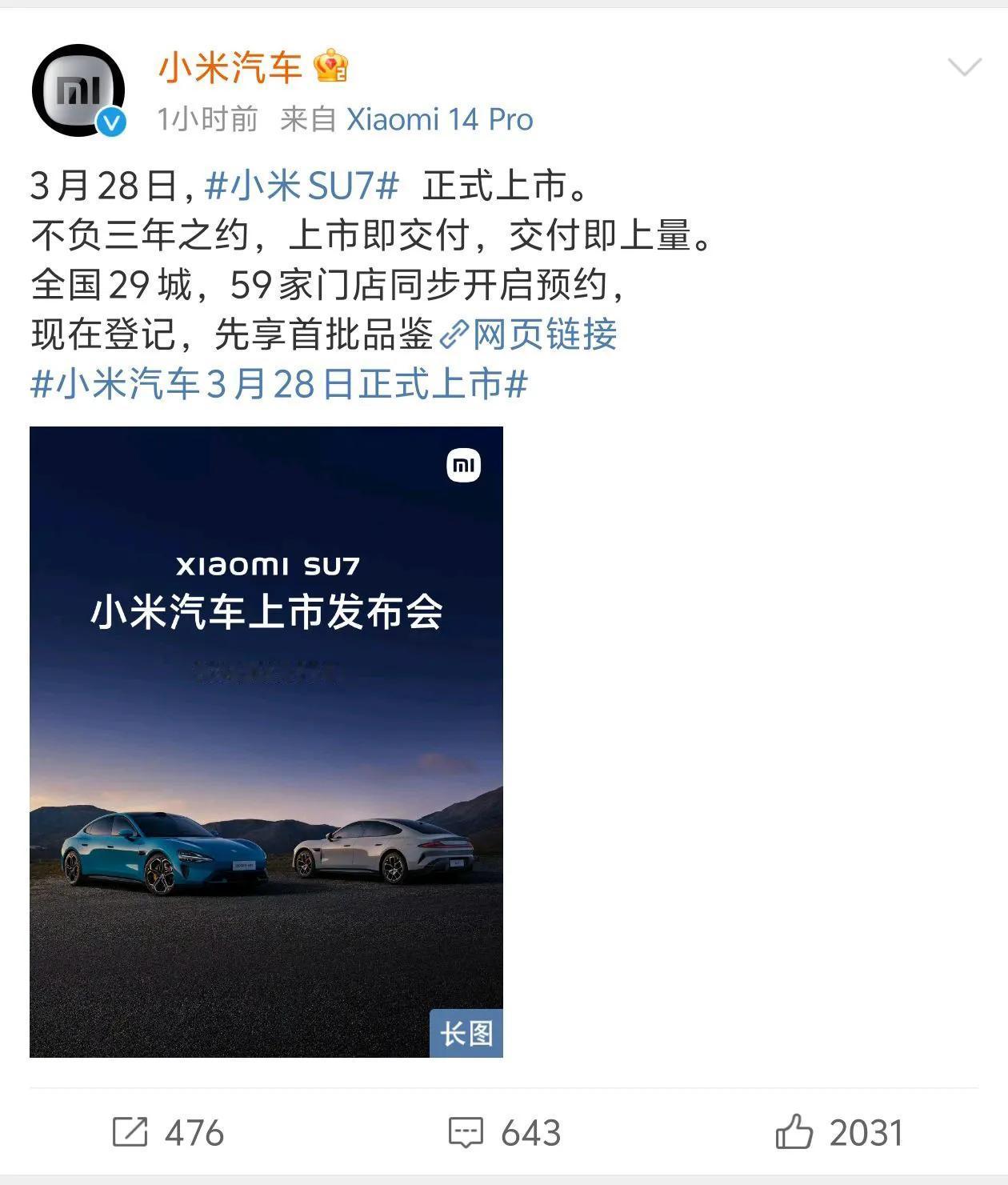 上市即交付，这节奏相信比很多人想的快很多。

而关于价格，大家不用再幻想低于20