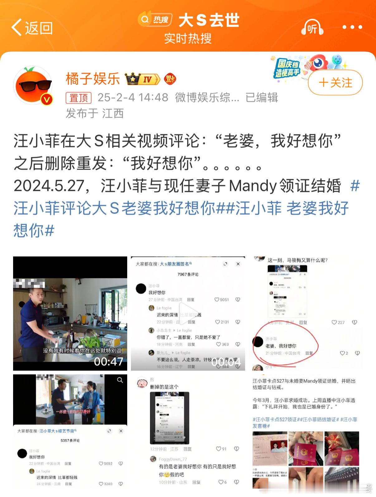 汪小菲评论大S老婆我好想你 汪小菲是真难受的，他本来就是一个情绪不稳定又容易冲动