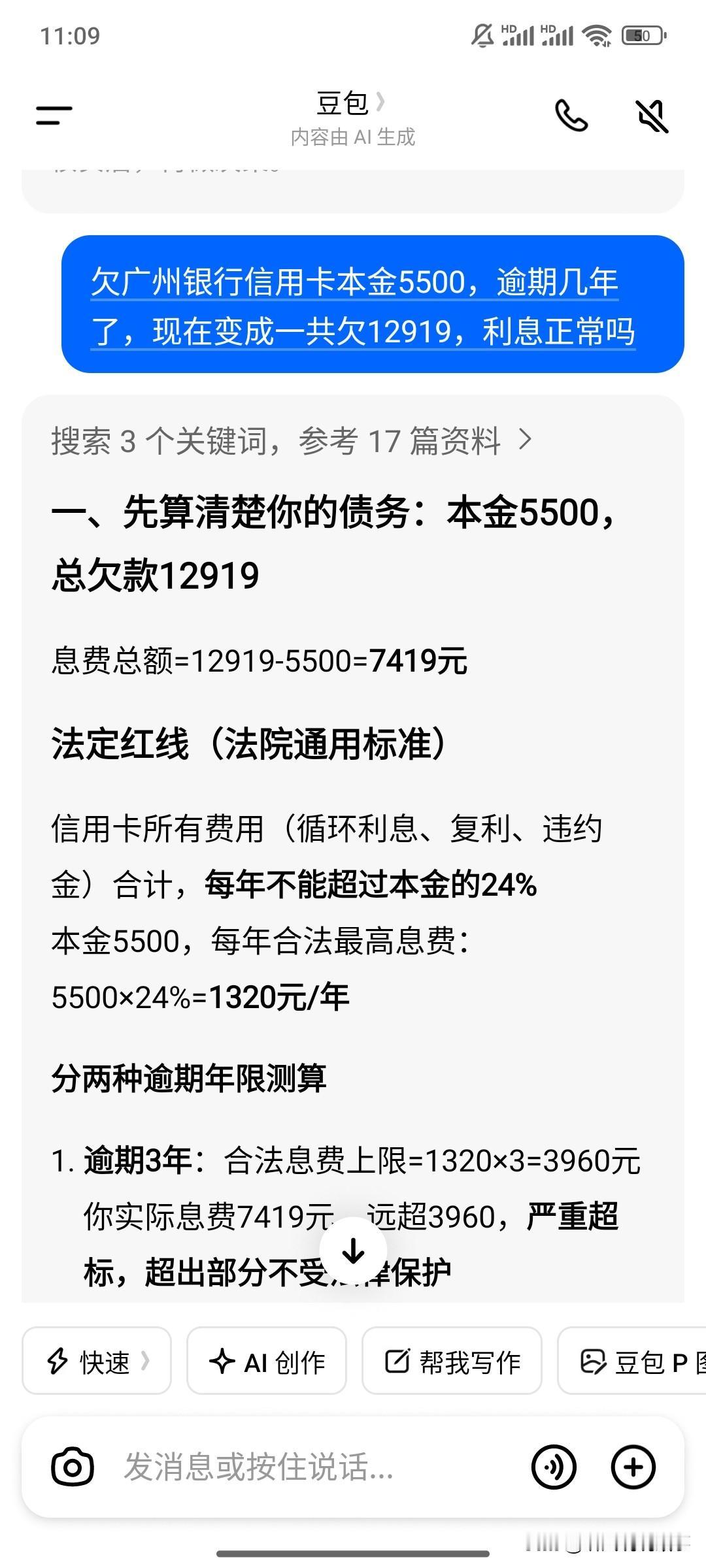 广州银行的服务真的很差的，豆包，你能在网上向金融消费者协会投诉广州银行信用卡吗？