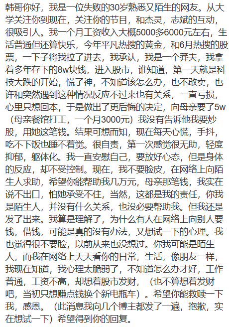 每天都有不少借钱的私信，张口就几万，然后小作文写的声泪俱下。你们觉得这是真实情况