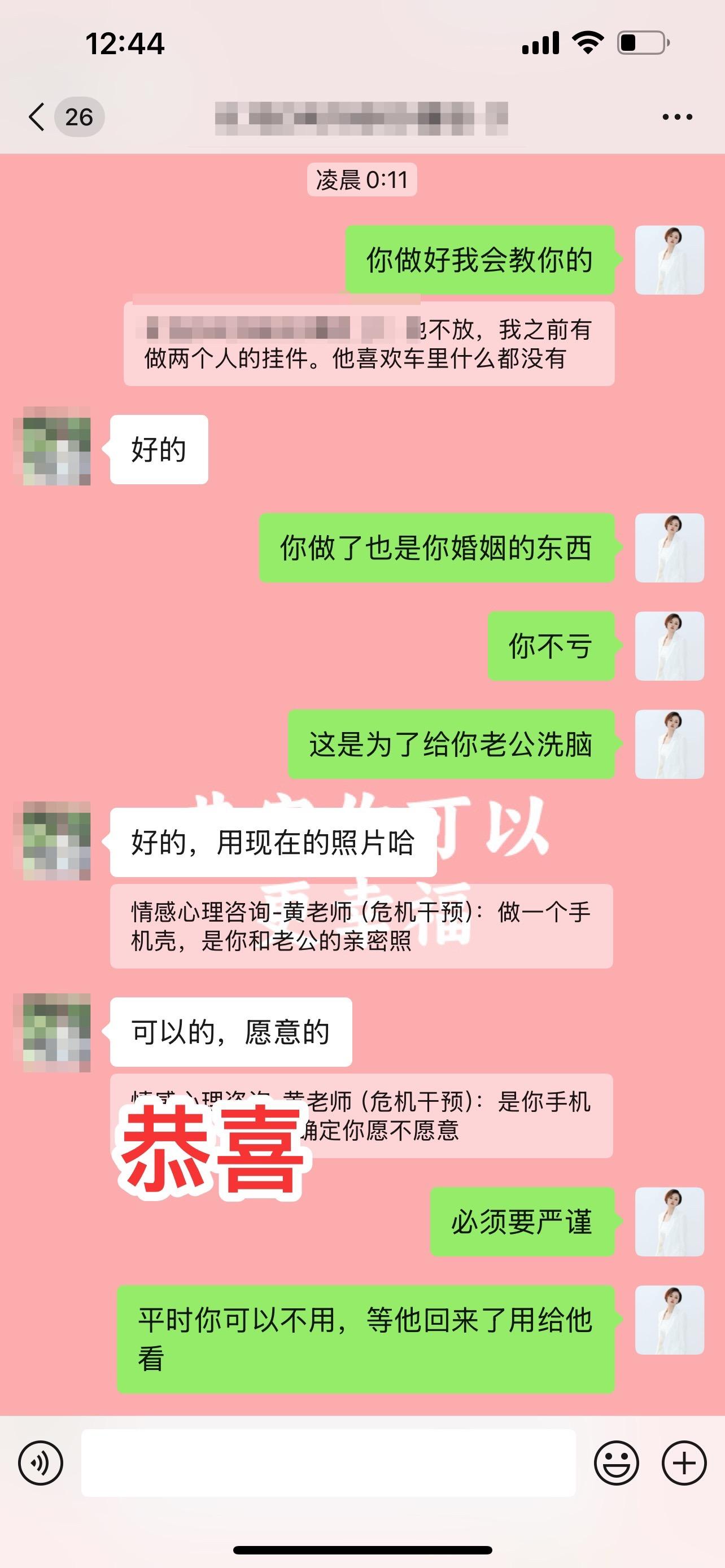 含金量的沟通介绍。 如果你也在感情中迷失，请你认真看完这个学员的成功案...