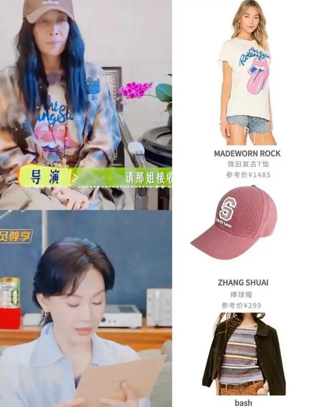 花少7 先导片炸场！明星穿搭价格差吓到我了！ ​​​