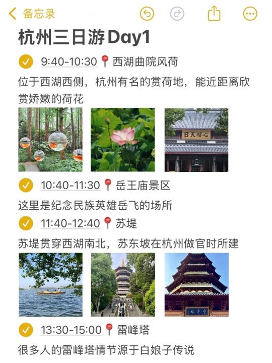对自己做的杭州攻略满意到睡不着觉...