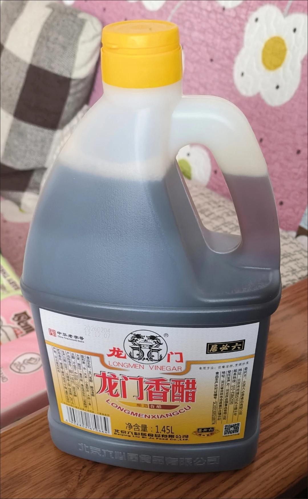 今天从网上买了一桶醋，1.45L，花了8.25元。
媳妇从她超市也买了同品牌的一
