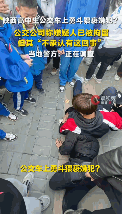 “真爷们！”陕西延安，40岁男子醉酒后，在公交车上摸了一初中女生的胸，被女生质问