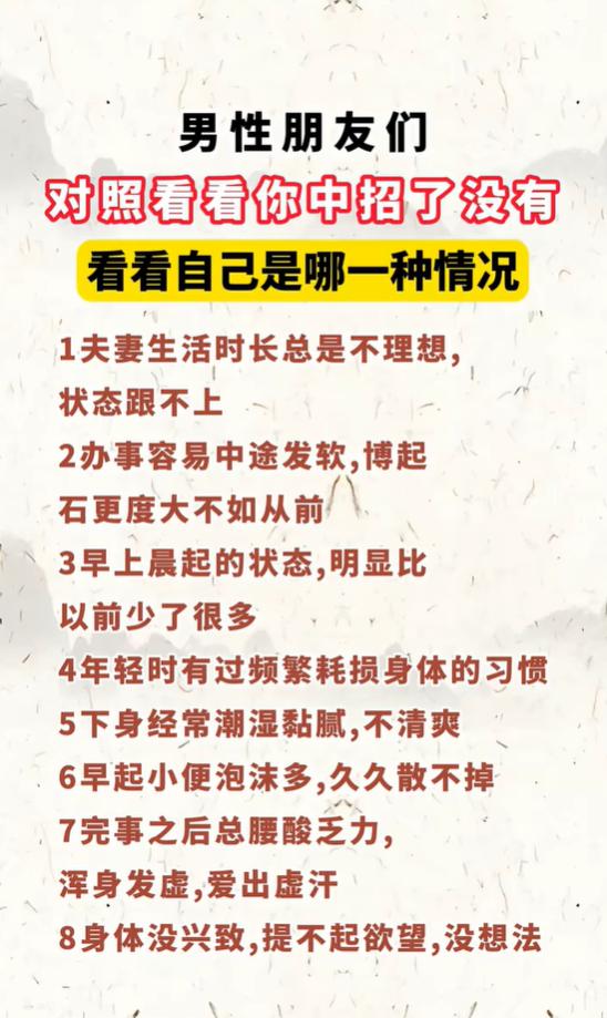 精力状态大不如前？看看是否存在这些表现