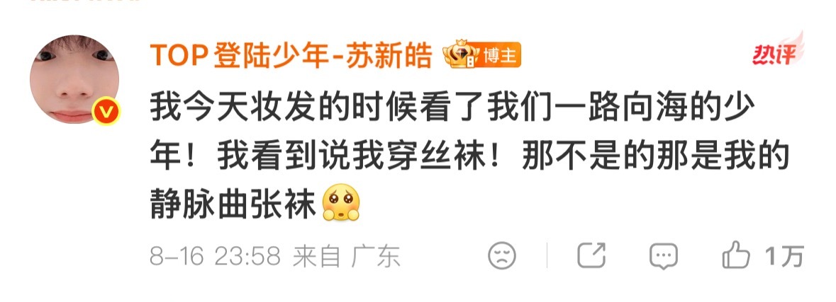 这大哥继续sj粉圈