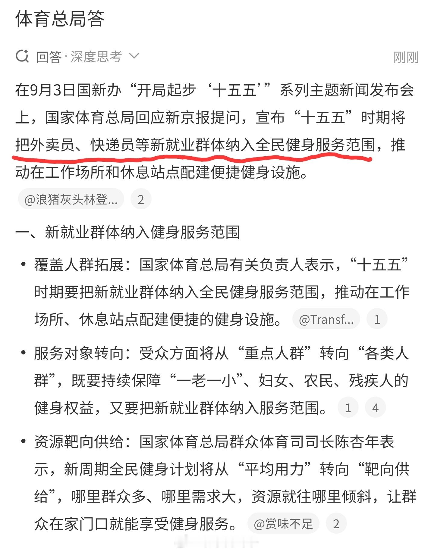 这也不必，体力劳动者闲下来让他们歇会吧… ​​​