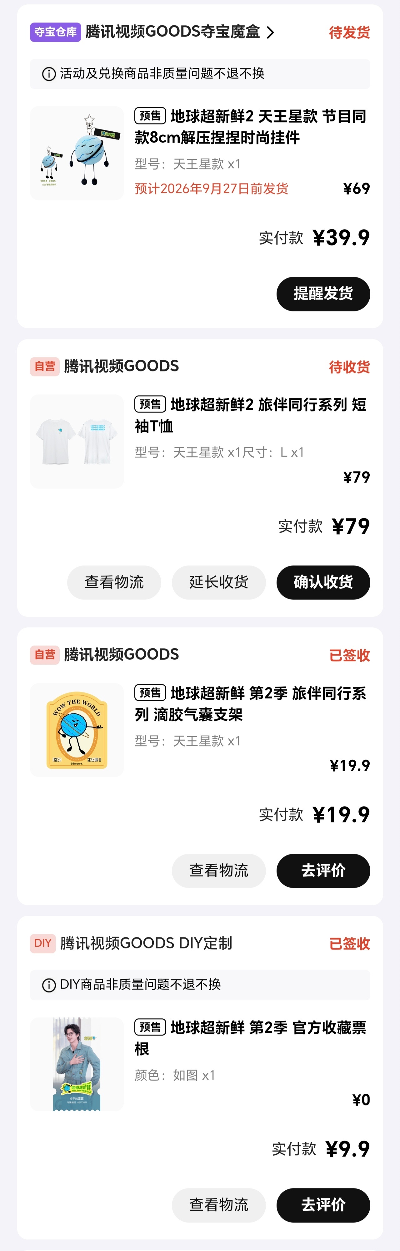 我很喜欢小地球，看我交了很多钞票。⬇️这样弱小无助可爱的我，真的不值得一个官博入