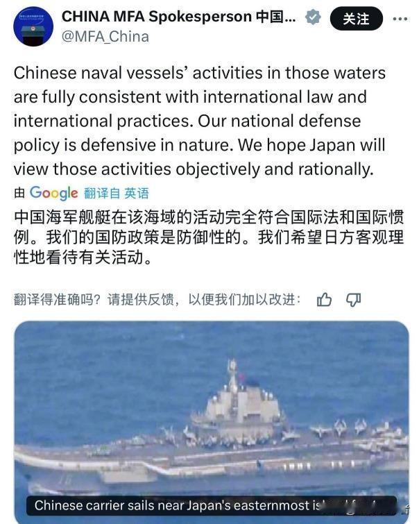 “日本要求解释‘双航母到西太意欲何为’？中方一句回应冲上外网热搜，日媒却集体破防