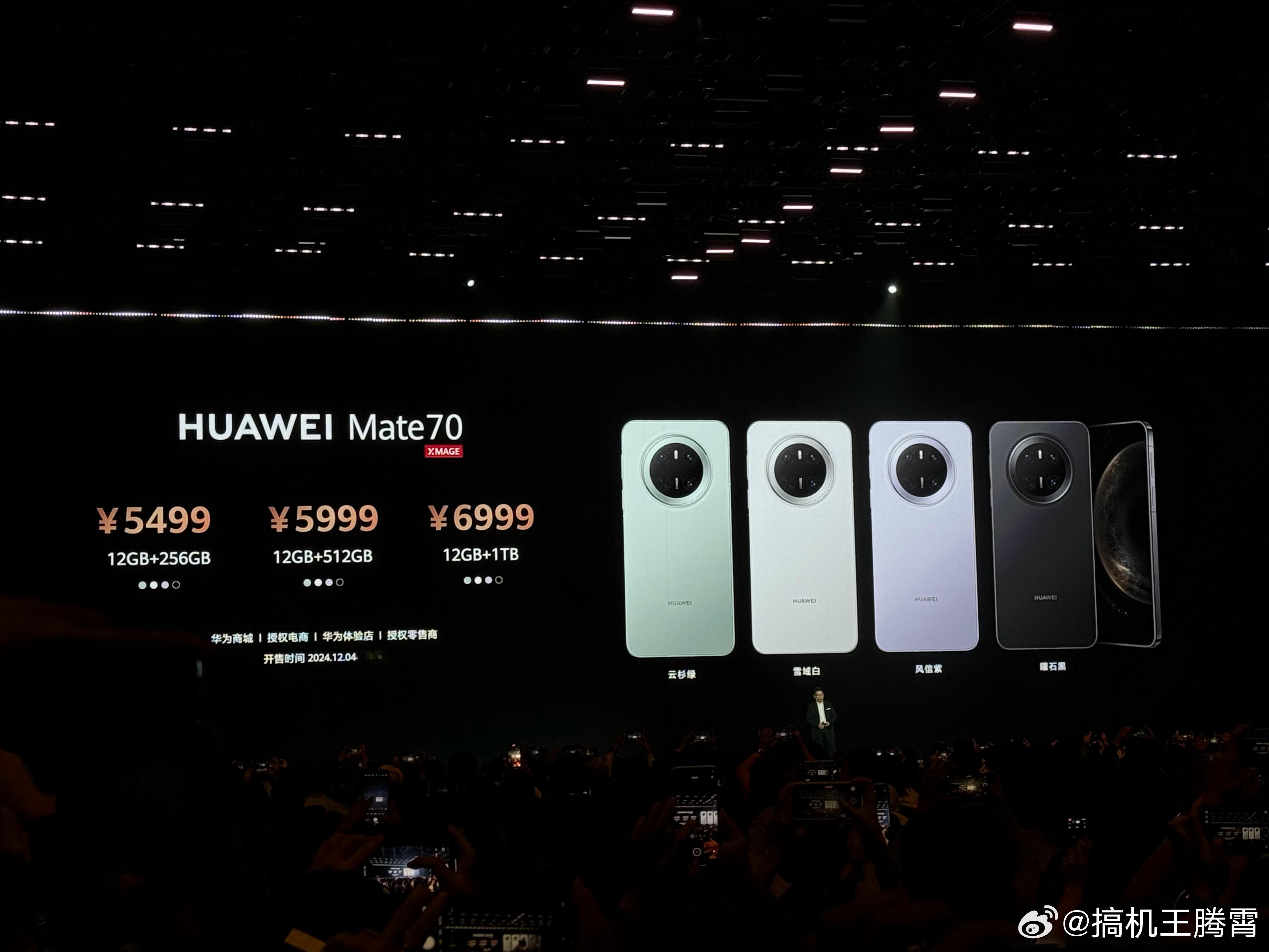 【华为Mate70系列、Mate X6价格公布】华为Mate70：12 + 25