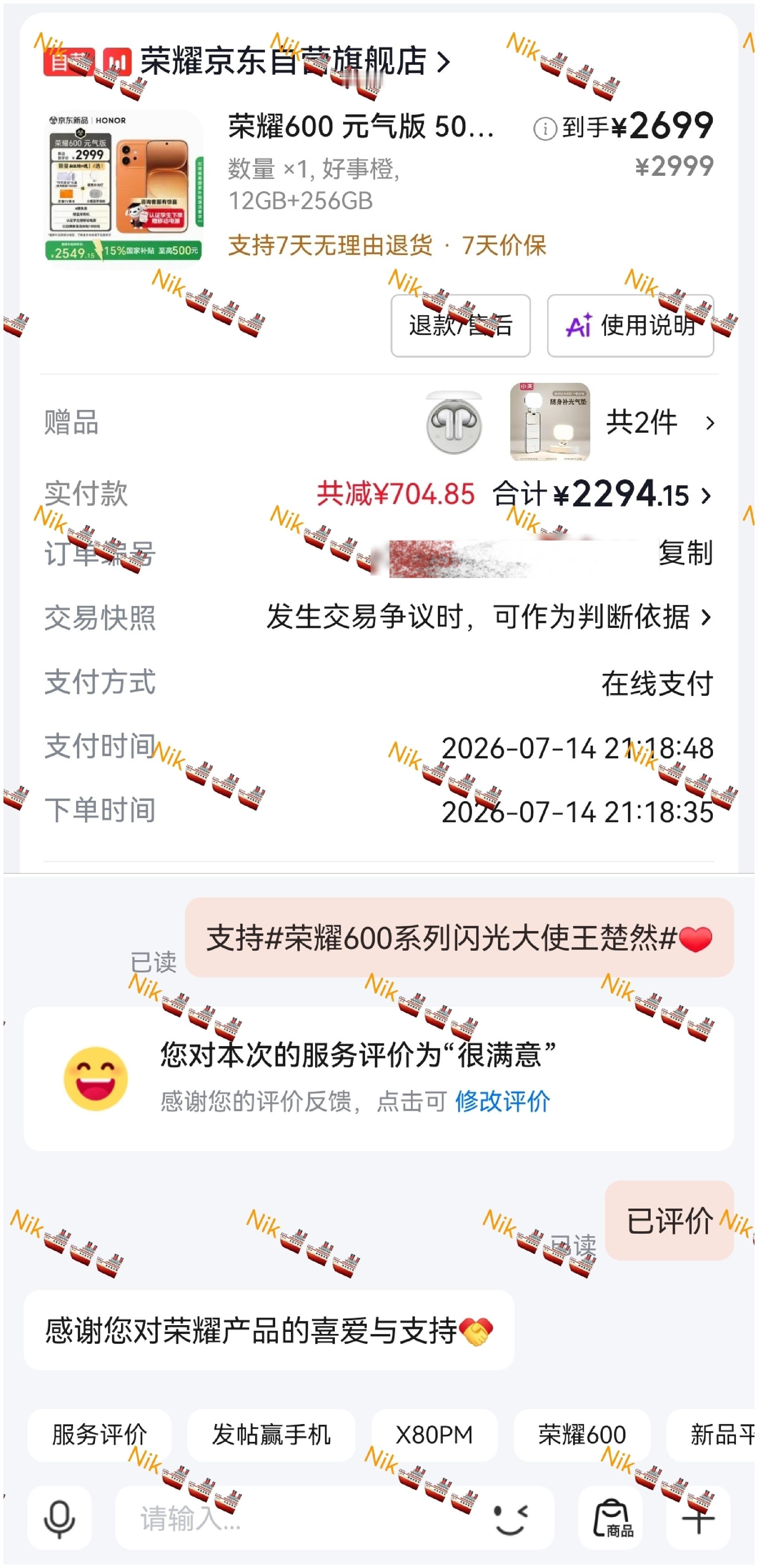 荣耀600系列闪光大使王楚然嘻嘻，购入应援色。