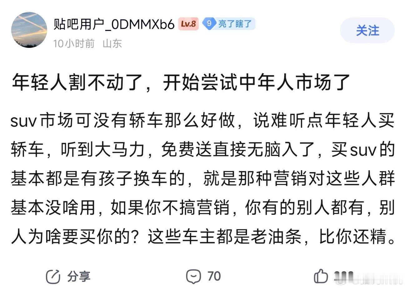 我到不这么认为，我反而认为越老油条的人越会被这次的澎程吸引。这次可以可以遇见的是