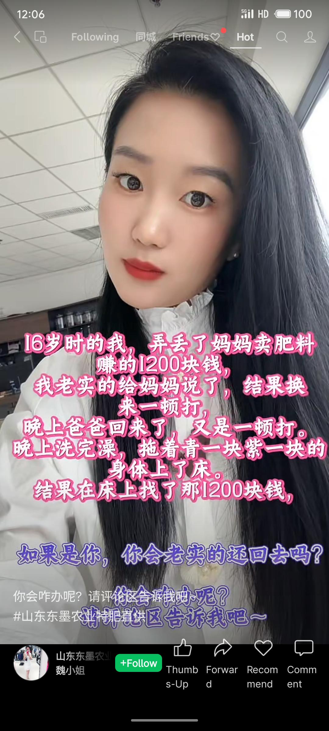 16岁弄丢妈妈卖肥料赚的1200元，坦白后遭父母打骂，晚上却在床上找到钱。问：你