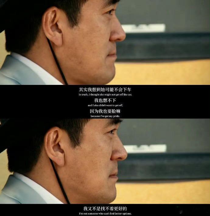 杨子说我又不是找不着更好的  我是真的服了，还好姐没有下车。 