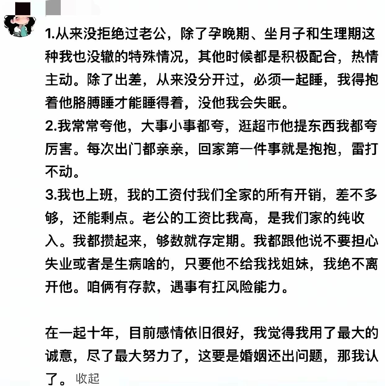 这种婚姻基本不会出问题，男人外面工作那么累，回来了老婆孩子只要给点情绪价值立刻就