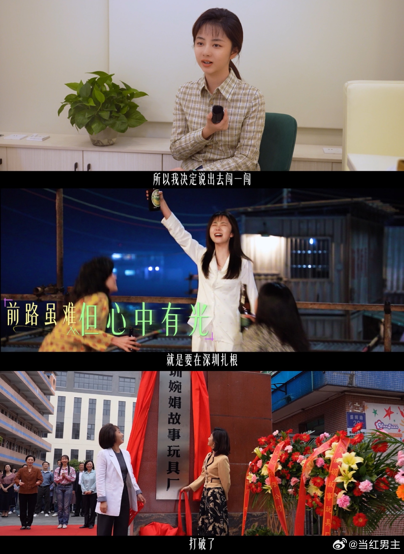 谭松韵我的山与海收视破2.5电视剧我的山与海 首播即爆款🔥！《我的山与海》第一