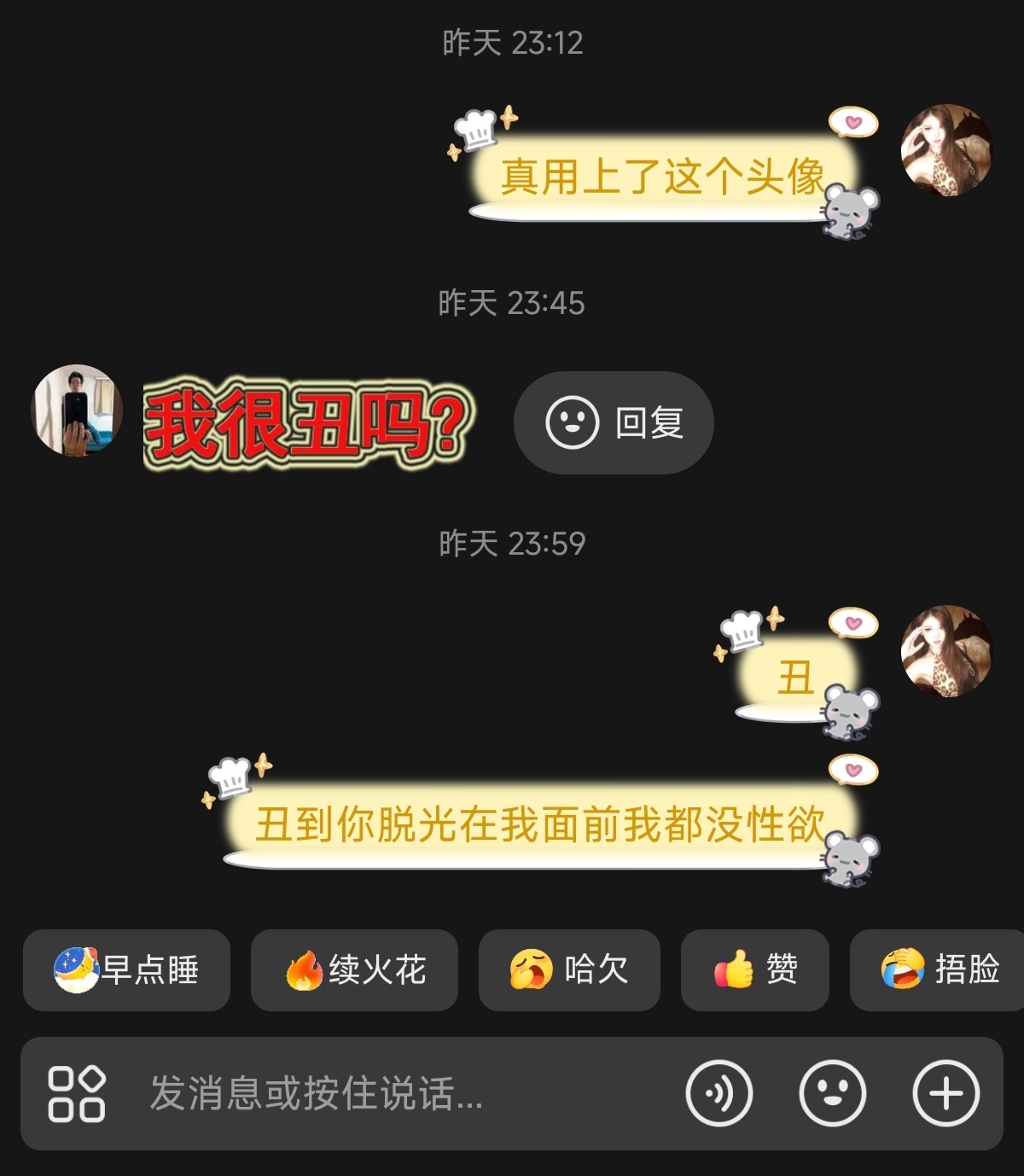 最佳损友 