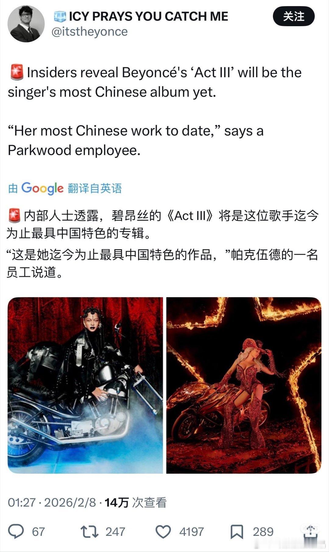 碧昂丝这是想闯中国乐坛吗 