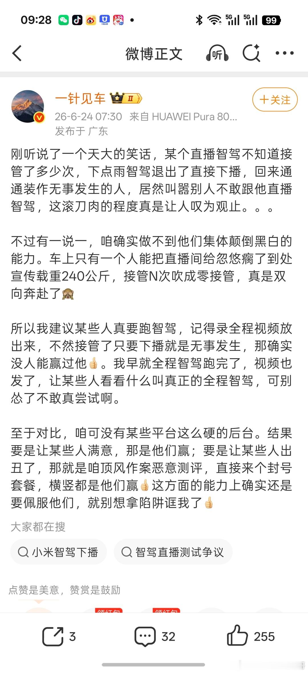 所以叽里呱啦说半天，要不要线下PK呢？各找一人坐对面车上不就得了？嘴上说有啥用呢