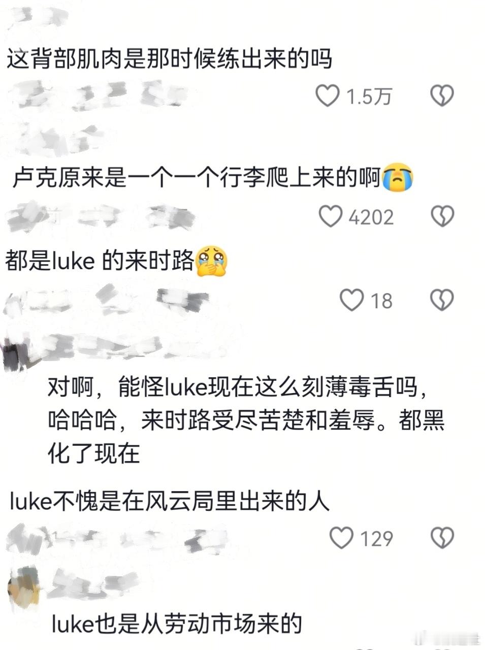 花少2都是井柏然Luke的来时路“背部肌肉是那时候练出来的吗？”[doge]“都