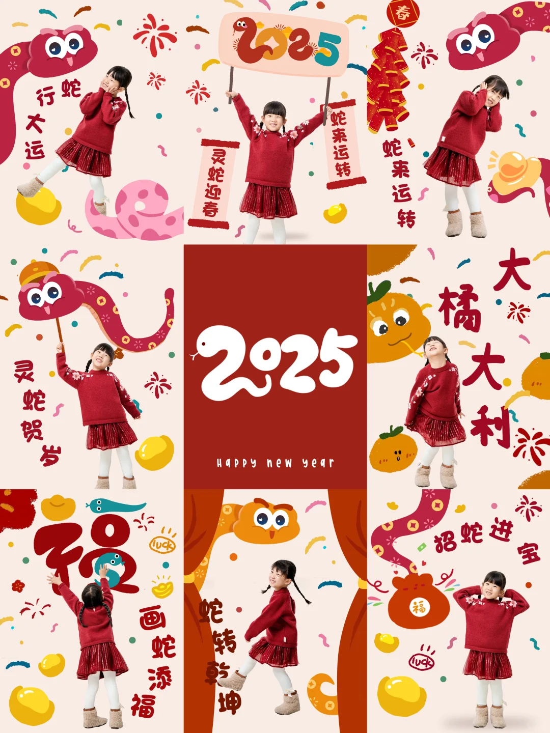 小年快乐🐍2025宅家这样拍新年照超好看