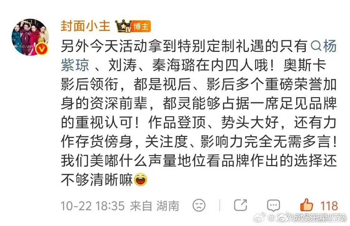 陈都灵今天穿的是BC品牌特别定制，时尚认可度超高[yeah]好权威啊！陈都灵侧开