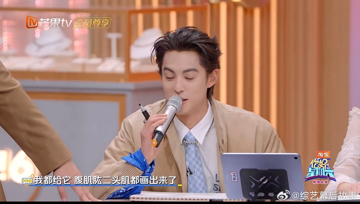 王鹤棣是灵魂画手吧 王鹤棣画图猜词环节全程高光，画风简洁却直击重点，队友轻松秒懂