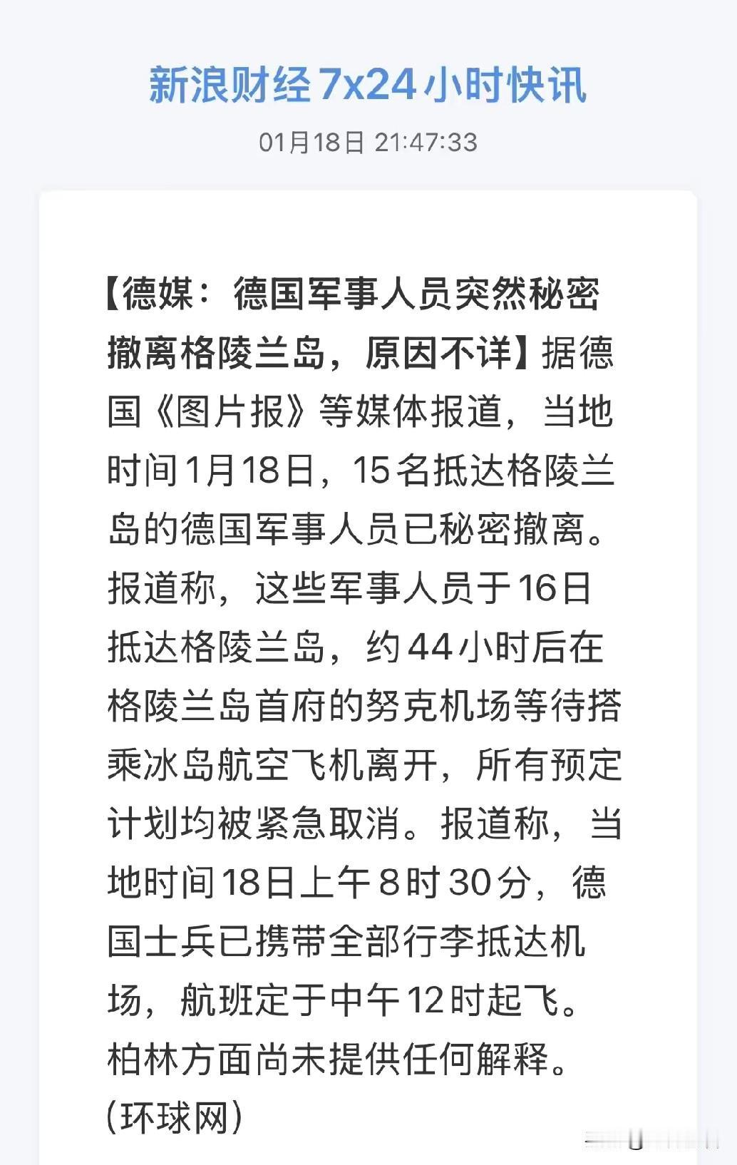 德军全员有序撤离战区，在缺乏补给、通信受限、气温直逼人类忍耐极限的情况下，与来势