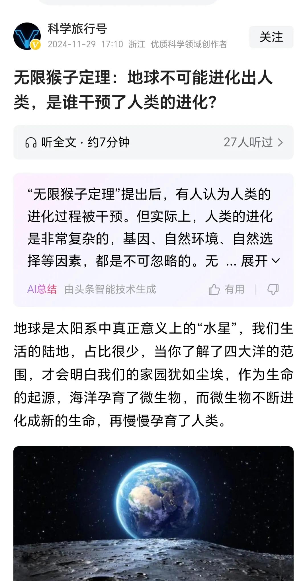 人类是由猴子进化来的？地球上有人，有猴子有猩猩，还有猿以及多种多样的动物，可为什