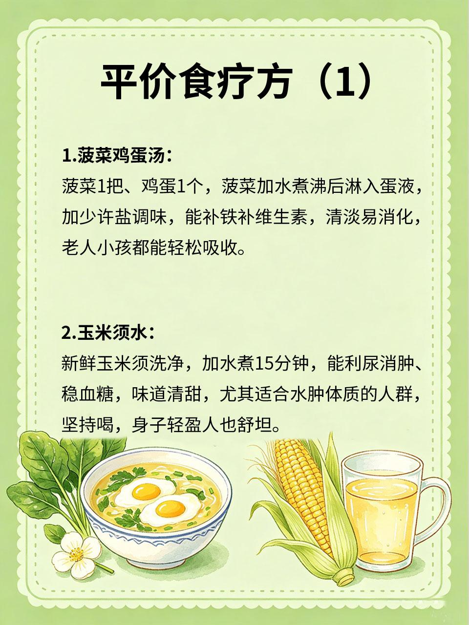 平价食材做食疗，全家老少都适合
养生不用追求昂贵补品，菜市场常见的平价食材，就能