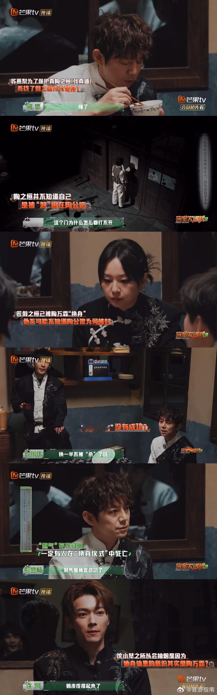 密室大逃脱8 我的评分：密逃8第三期封神预定密室大逃脱已经攥着拳头坐等下期更新，