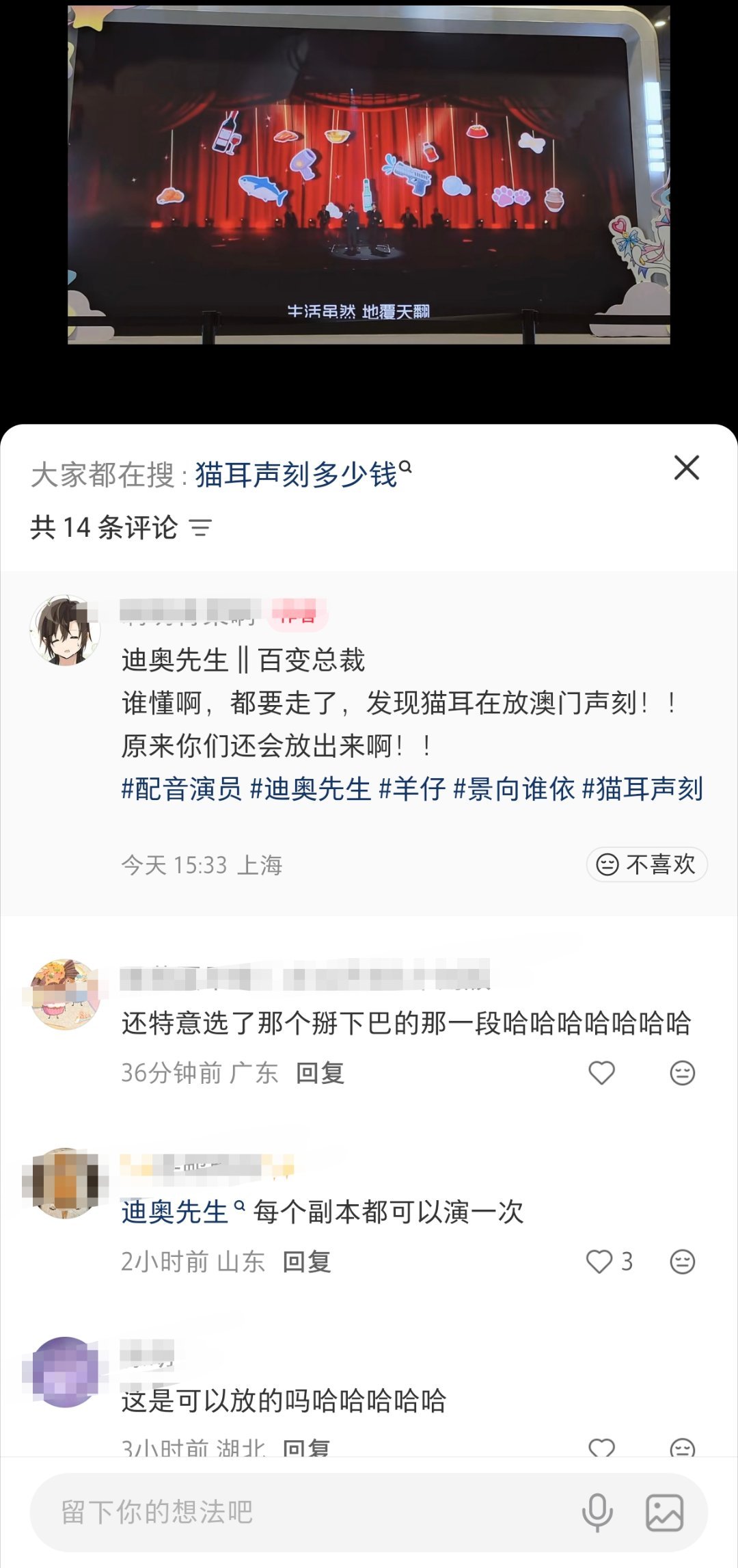 猫耳能不能把声刻的官摄放出来。。 