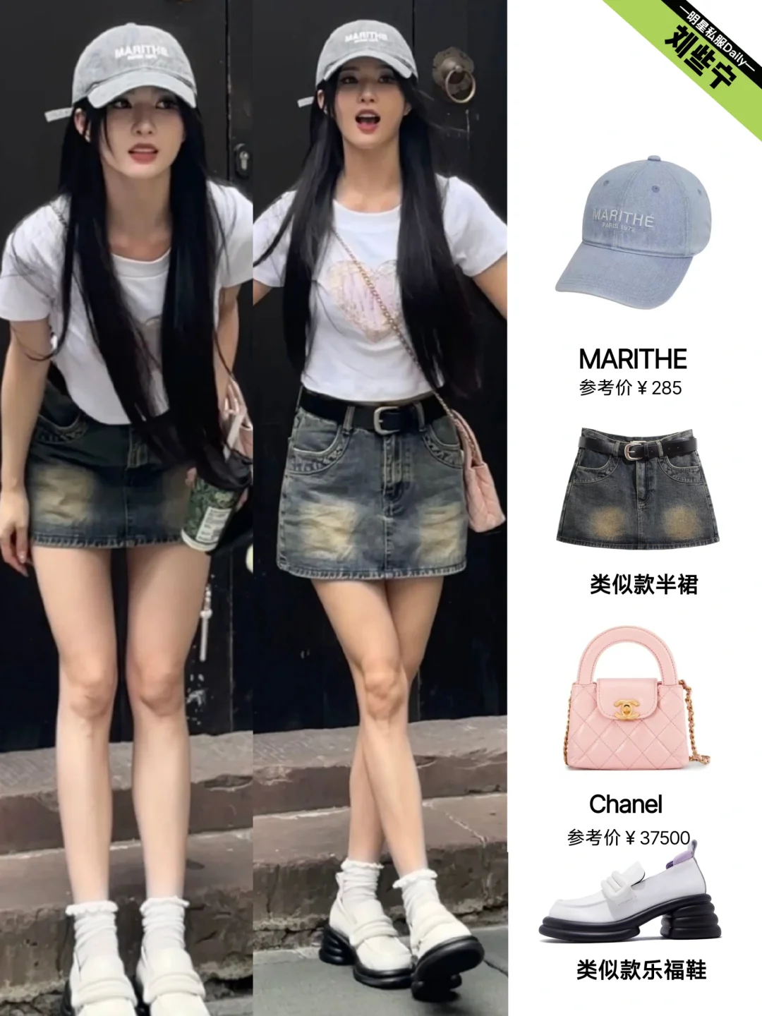 刘些宁私服一则，这张脸有够精致的！