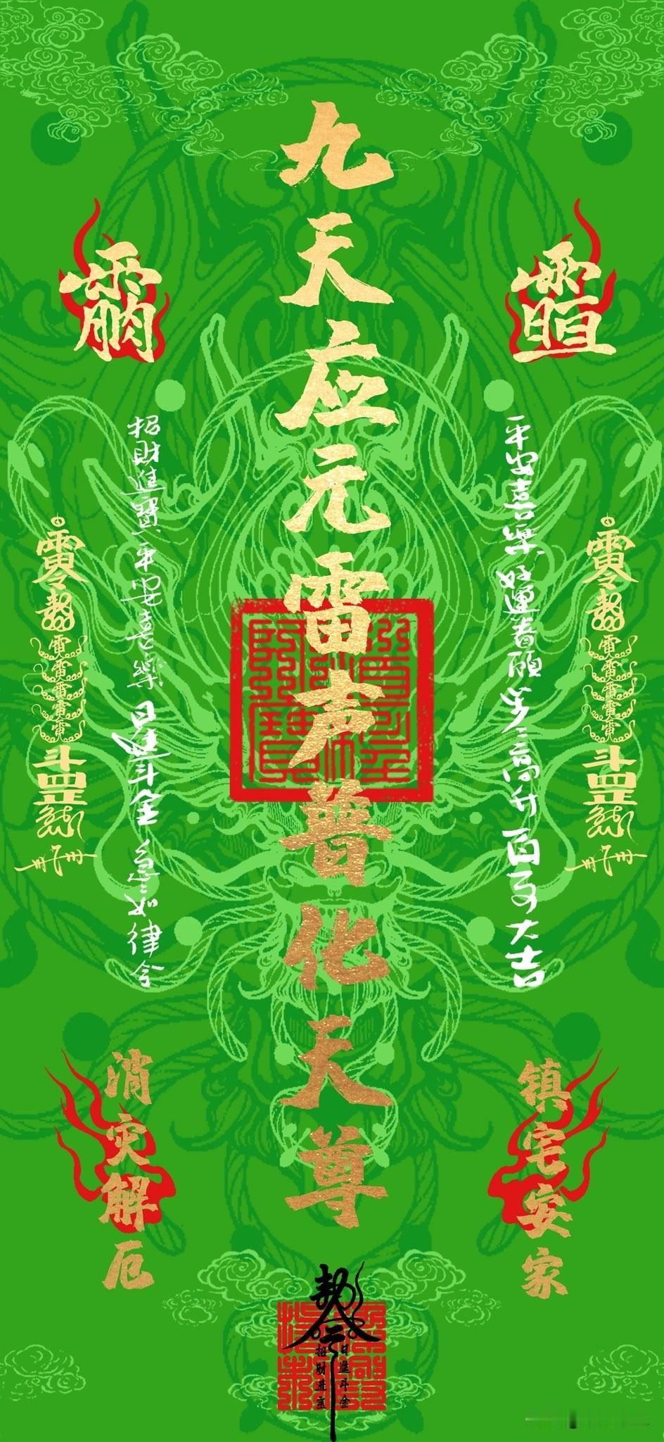 十字天經桌面
綠色舒緩身心疲憊，為修持精進奔波勞神的人快用起來，把天經蘊福的生機