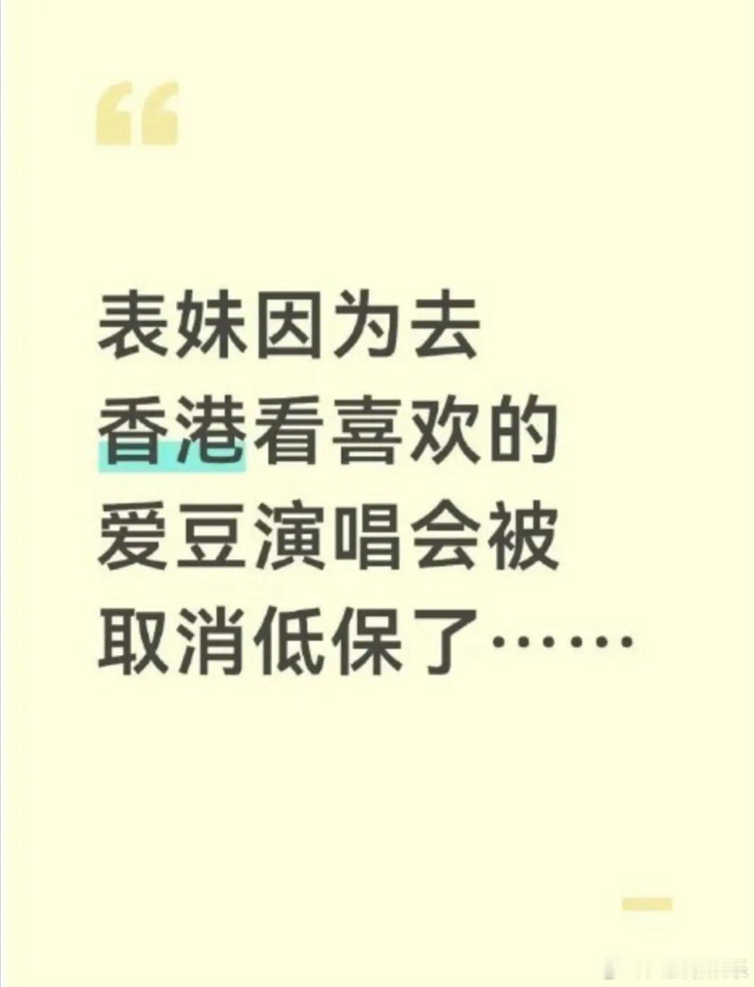 女儿追星全家低保没了从法理层面看，低保审核以家庭为单位，自费出境旅游属于明确的高