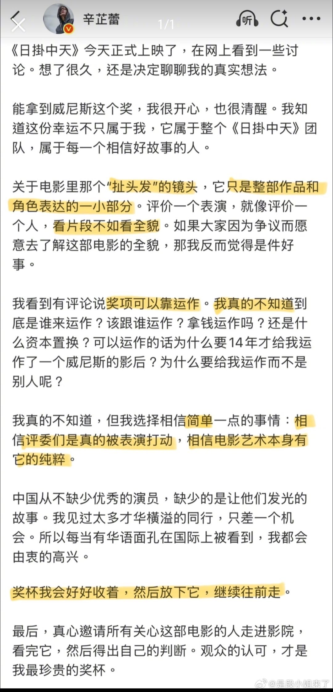 辛芷蕾6连问最近娱乐圈终于有点前十年的活人气息了[喵喵]掰扯的都是作品、奖项，而