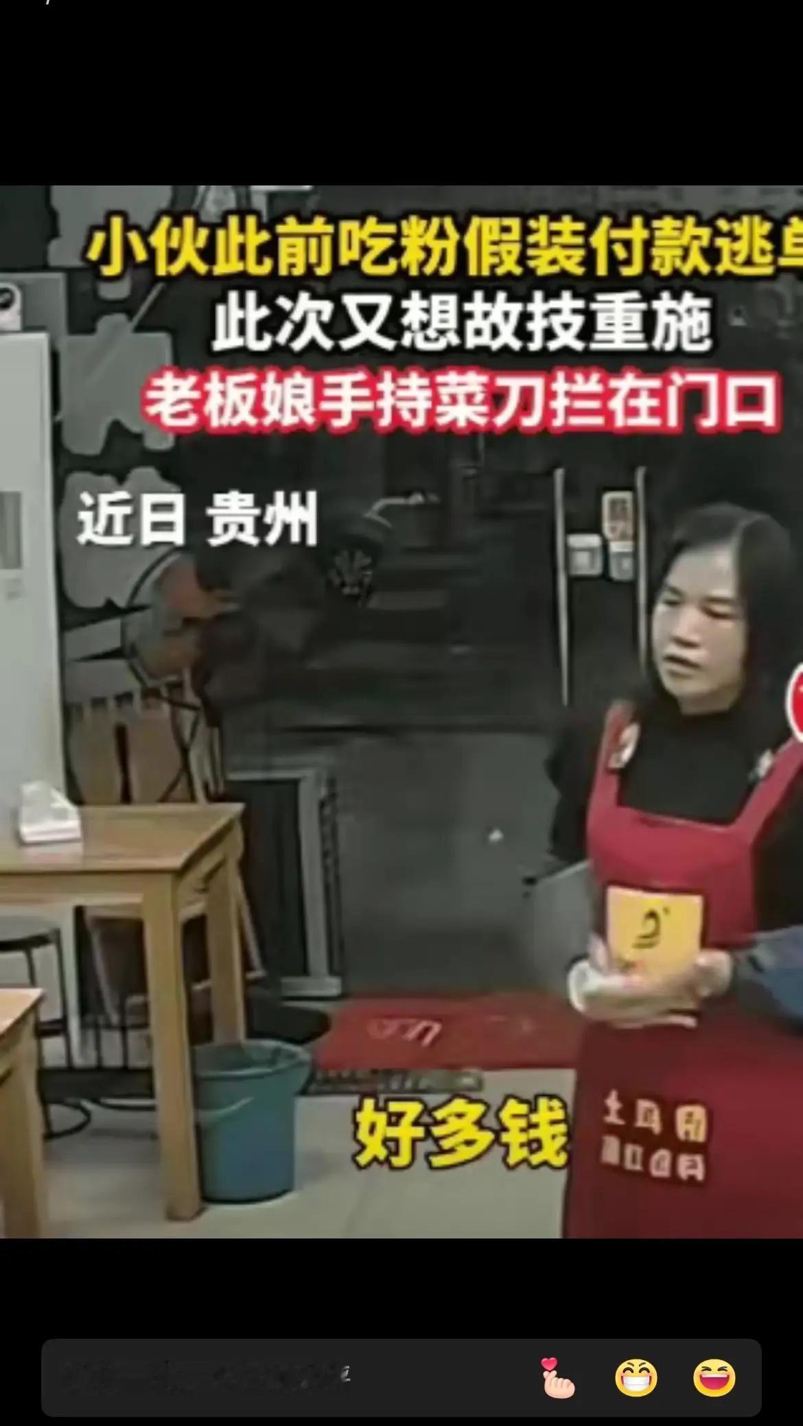 就在近日，贵州一网友曝光一则视频：一名年轻男子在一家汤粉店吃汤粉，被老板娘认出该