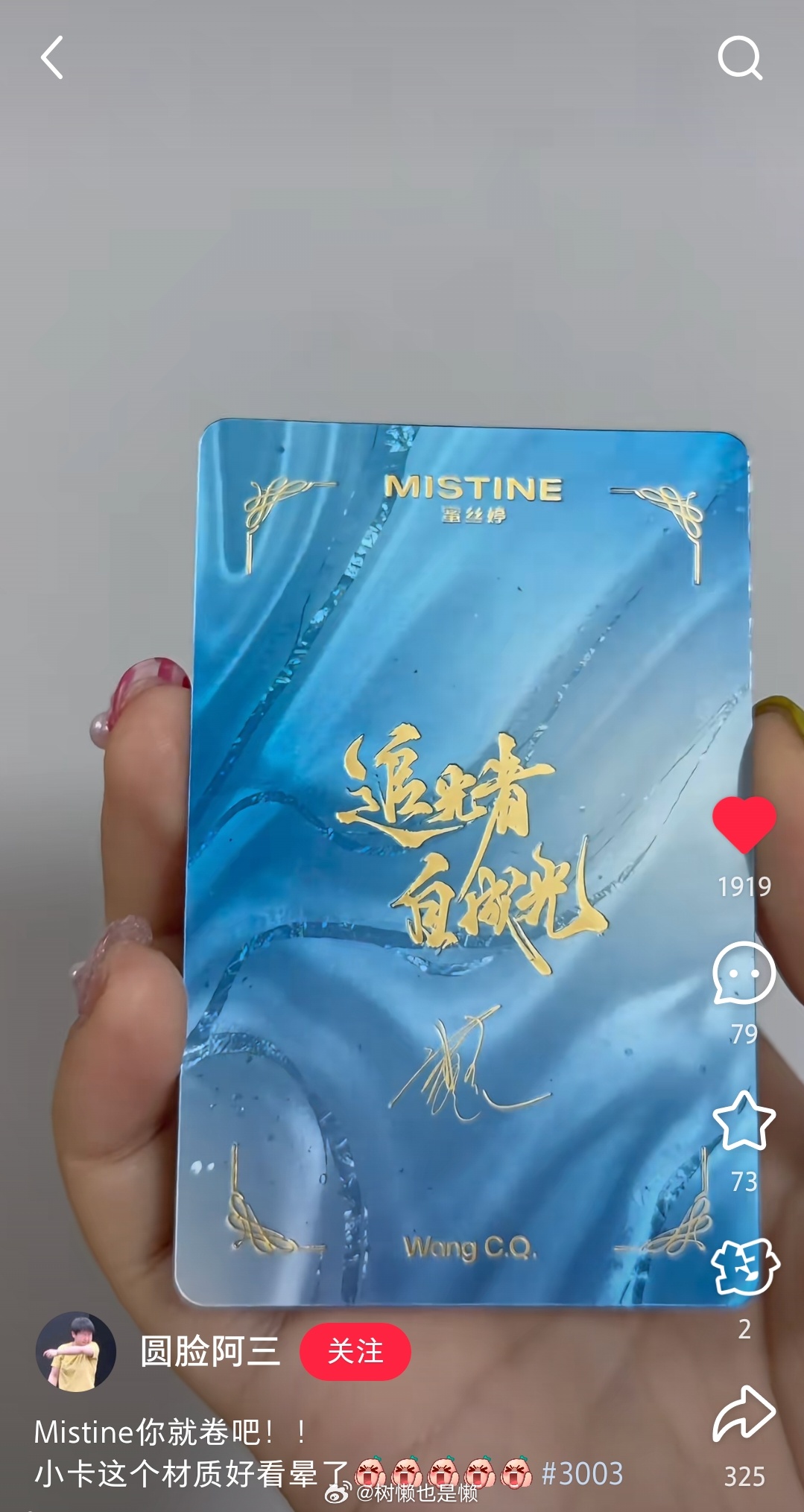 “追光者自成光”这个手写体用金色更好看了！！而且还是蓝色+金色🩵💛喜欢这个卡