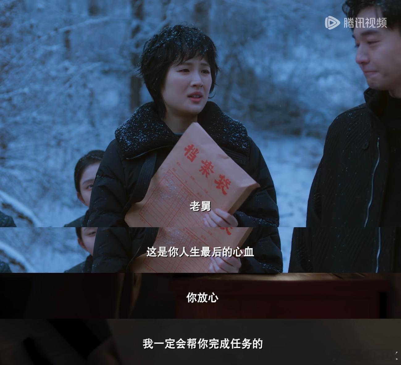 《老舅》大结局的姚安娜拿着老舅三折叠手稿，说会帮他完成的也对，确实只有她能完成！