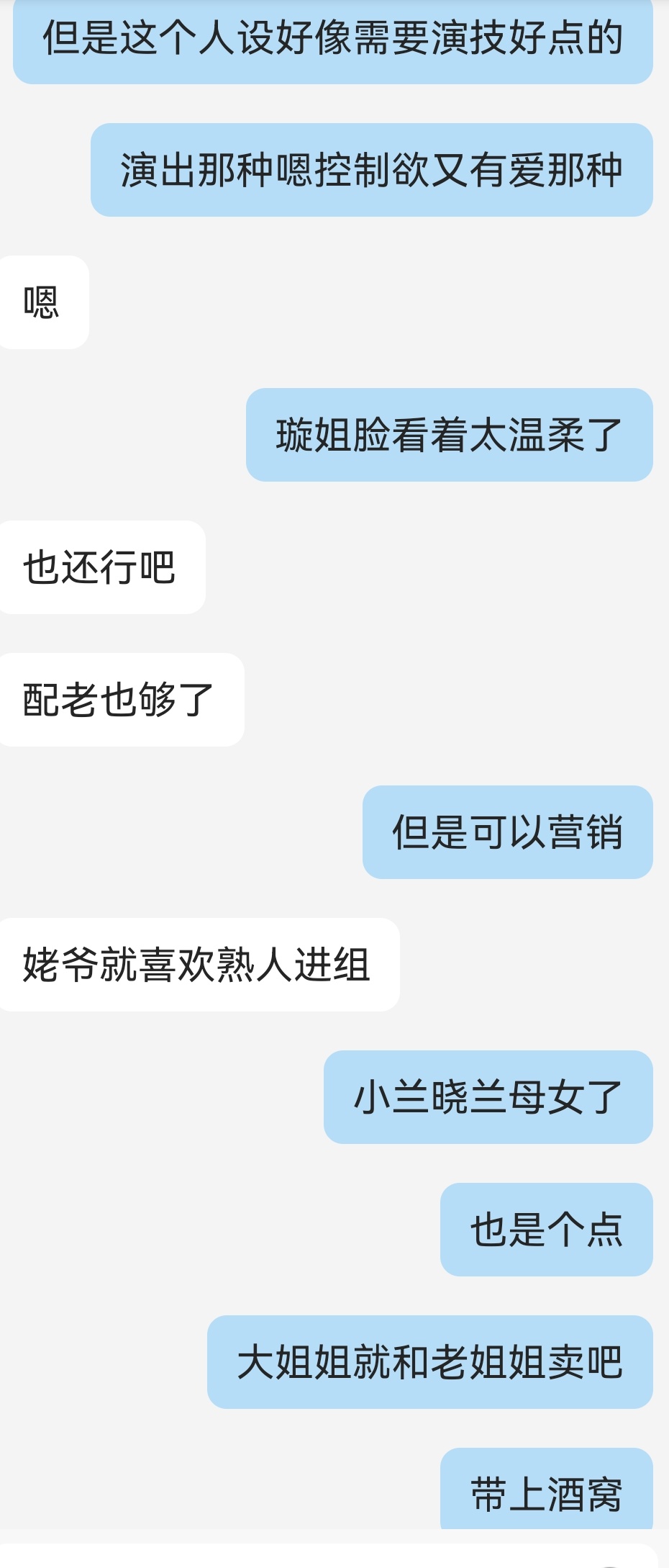 我姐姐没有大热cp但是要有固定的妈妈cp了，老耶和小老耶窝窝是璇姐最美的两个孩子