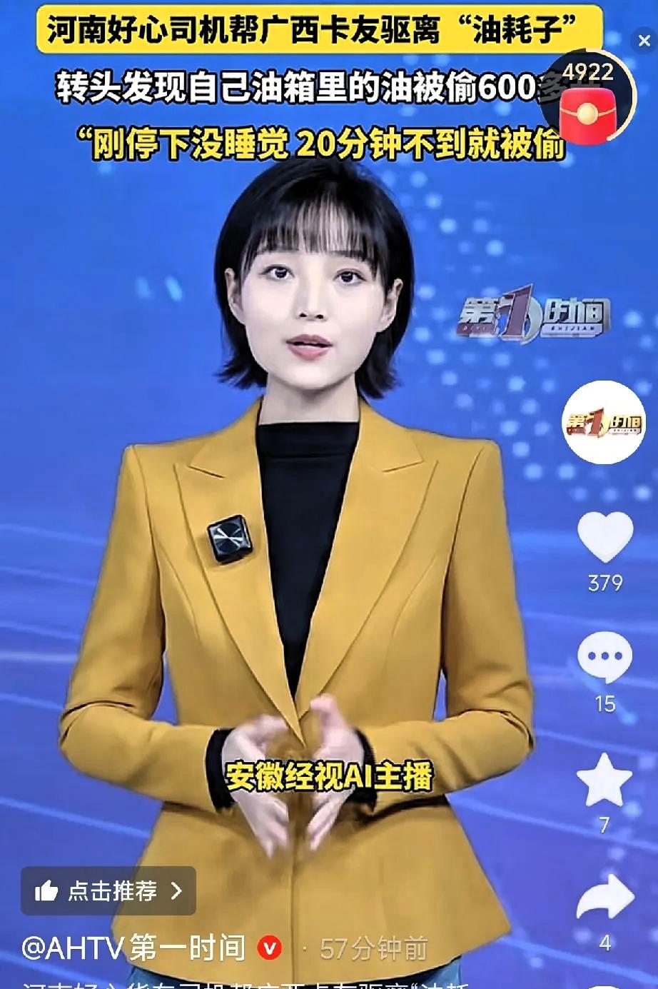 一位河南货车司机在云南曲靖某服务区休息时，发现一名广西卡友的车正被“油耗子”盯上