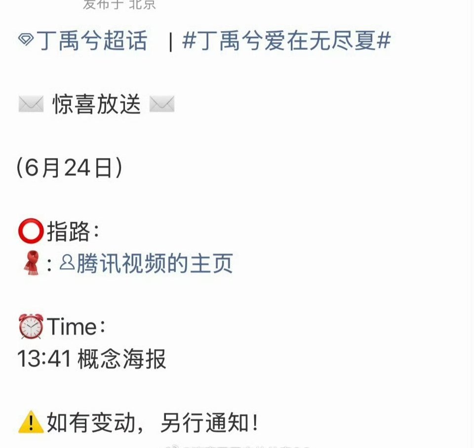 丁禹兮孟子义《爱在无尽夏》下午官宣新规对95生花的调节作用最明显了，以前能独一番