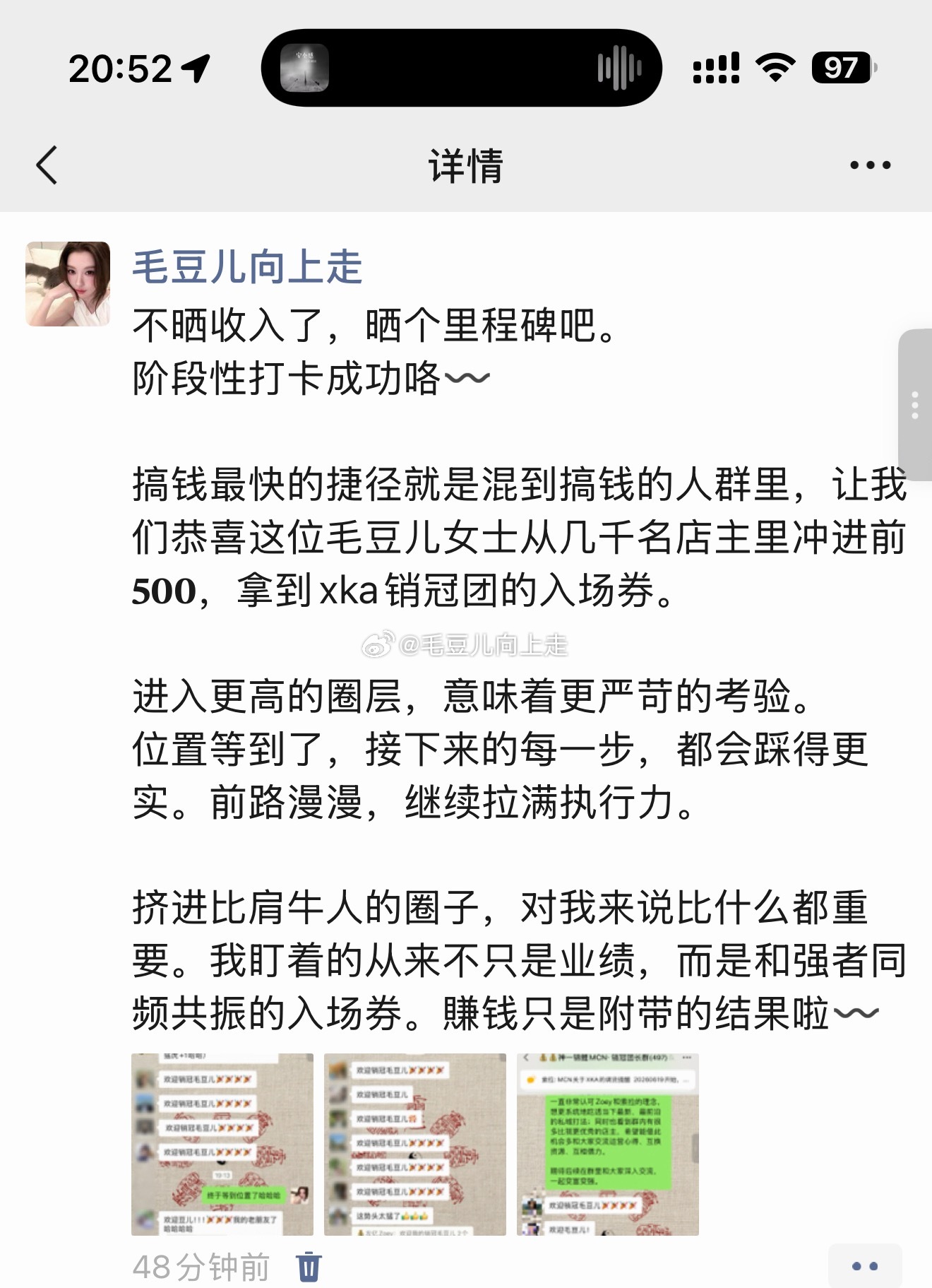 图1堪称当代互联网真实写照。像我们这种刚刚杀进xka销冠团的，一路走过来，听过无