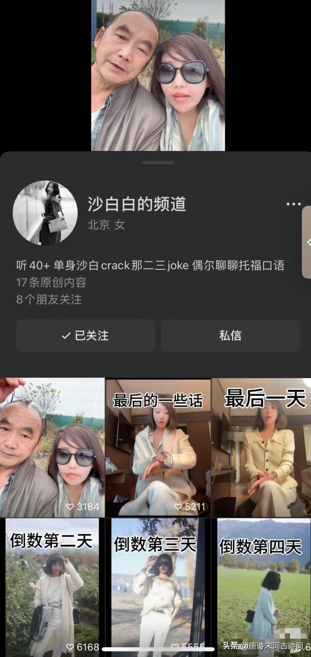 过了极好的人生一生命的意义
    最近刷到沙白白的视频，内心很受震撼，羡慕她的