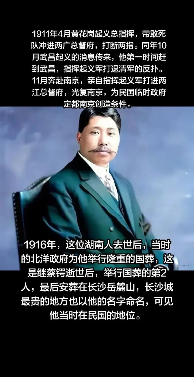 历史珍贵老视频 湖南黄兴民国黄花岗起义