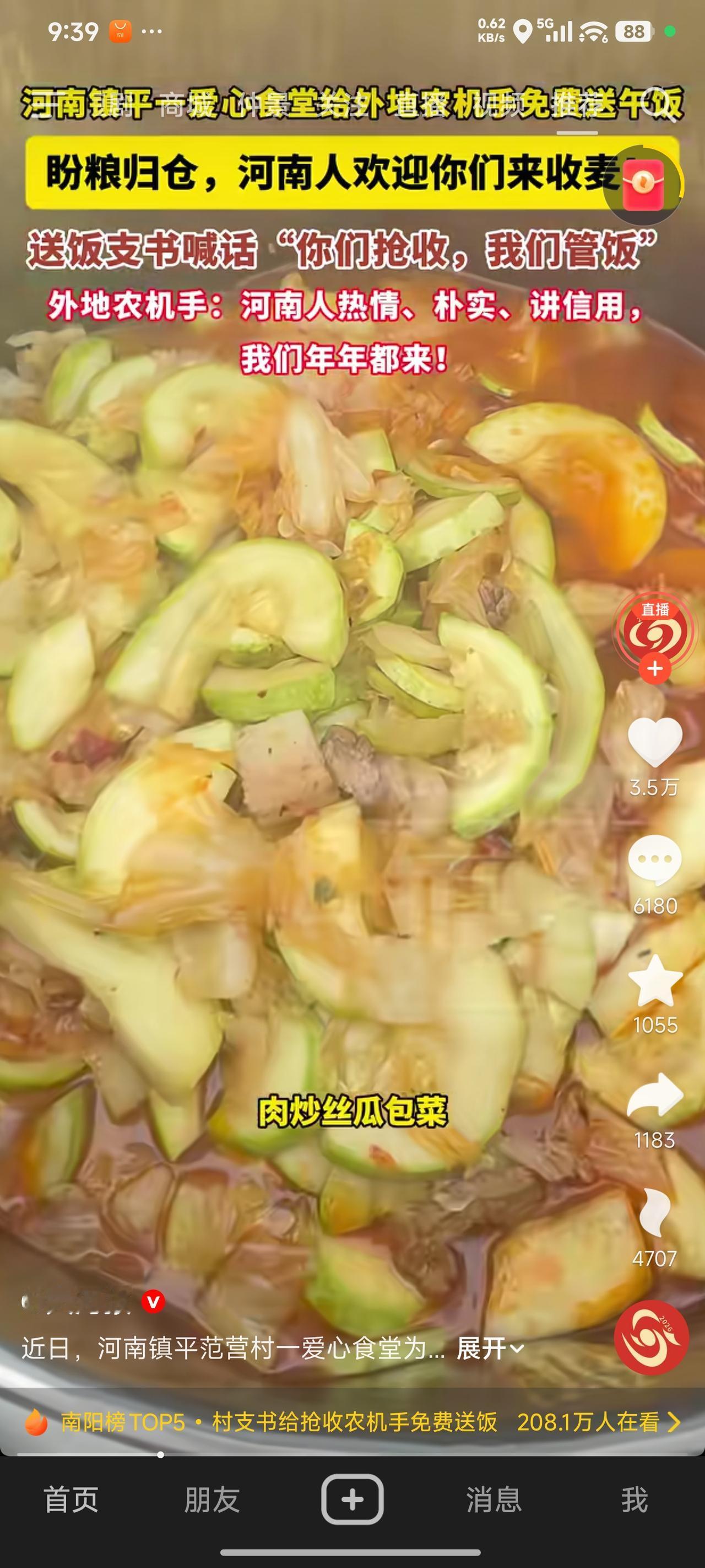 大烩菜，肉是必不可少的！还有绿豆汤、冰镇饮料。
这就是河南人的格局，双向奔赴。农