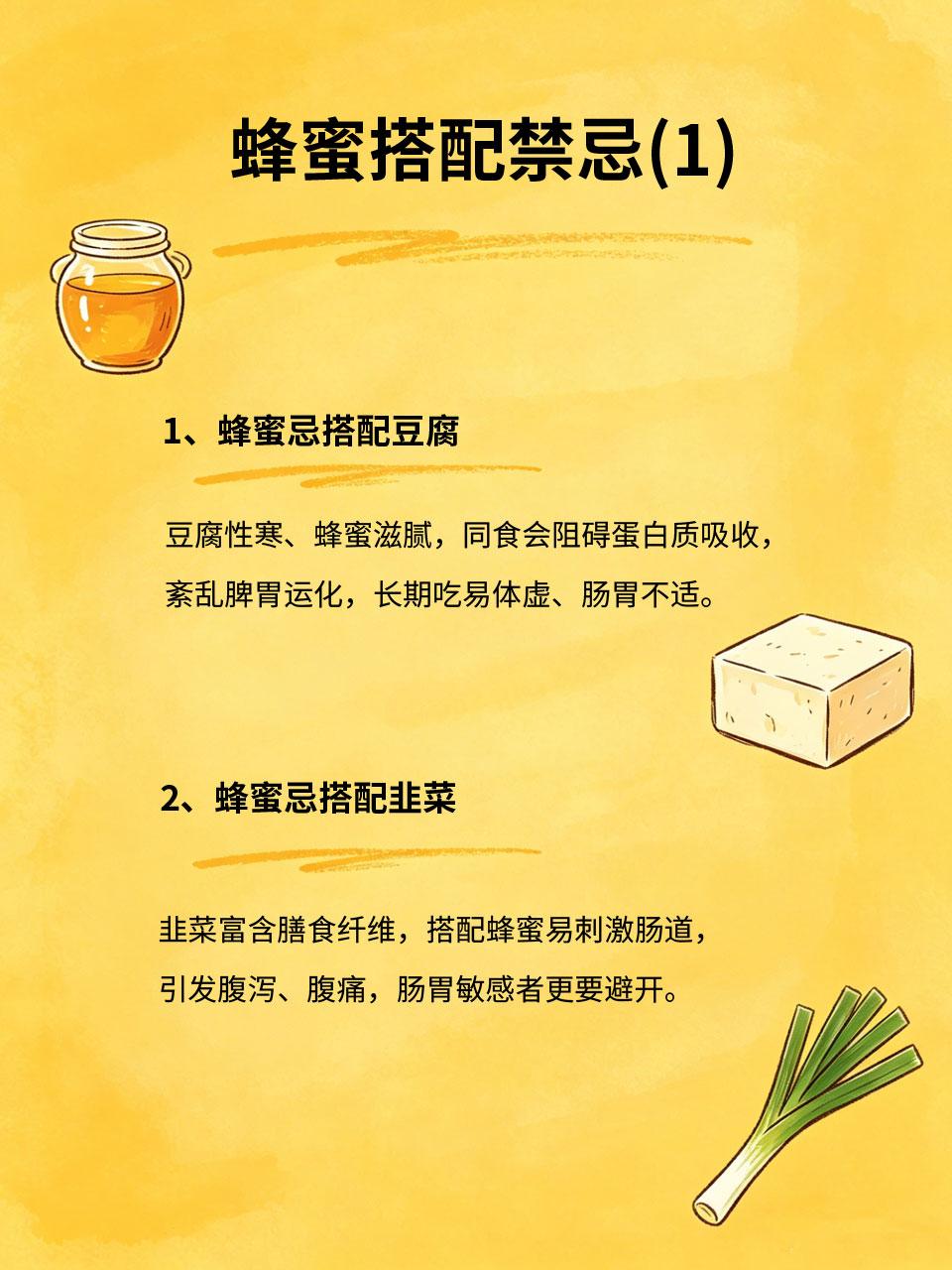 蜂蜜搭配禁忌多，避开这4种食物，守护脾胃健康
蜂蜜是家常养生食材，润肺润燥、润肠